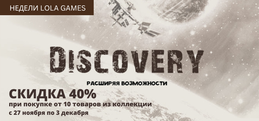 дискавери